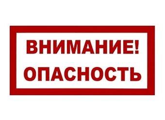 Внимание! Пять СРО попали в список на исключение